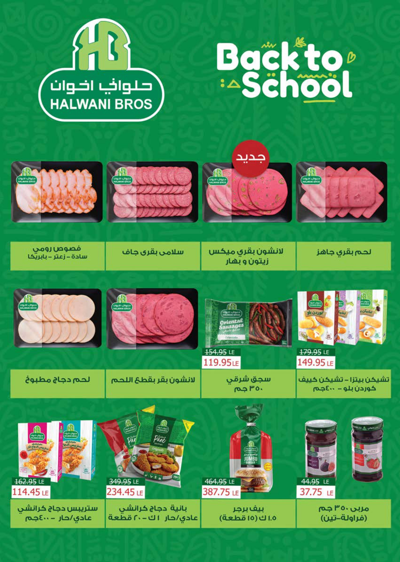 saudi offers from 2nov to 1nov 2025 عروض سعودى من 2 نوفمبر حتى 1 نوفمبر 2025 صفحة رقم 5